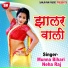 Dhanjay Ghos