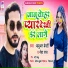 Neha Raj, Babudhan Bedardi