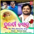 Humane Sagar