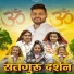 Sandeep Sharma Sahil