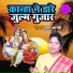 Suman Shastri