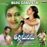 Tejanjali Valavala, Koti, Bhuvana Chandra