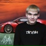 Тагулач