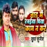 Super Sujeet