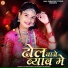 Vijay Singh Korna, Priyanka Rajpurohit