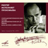 Prokofiev Sergei