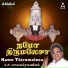 S. P. Balasubrahmanyam