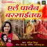 Savita Mishra