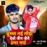 Raman Ji Yadav, Pratima Arya