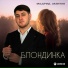 Мадрид Забитов