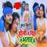 KUNDAN BIHARI YADAV