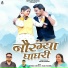 Dhanraj Saurya, Anjali Kharre