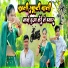 Sanju Gurjar, Satveer Gurjar