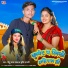 Bittu Lal Yadav, Srishti Bharti