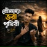 SK Rakib