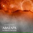 Андрей Лисецкий И Аватара