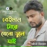 Jahid Hasan