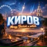 Мой город