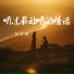 林昕瑶