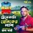 Rana Bappy