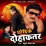 Rahul Ojha Raag
