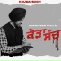 Gurwinder Riali