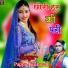 Pappu Kushwah