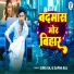 Sunil Raj, Sapna Raj