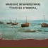 Manolis Barberakis