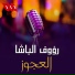 Ra'ouf El Basha