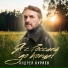 Андрей Куряев