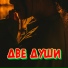 Сергей Грищук