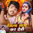 Vishu Chauhan, Anju Chauhan