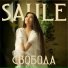 Saule