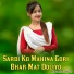 Sanjay Fagna