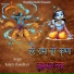 Ranjita Choudhary