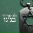 אלפא, איציק קרייף, soulkey