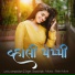Dhara Shah