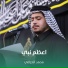 محمد الخزاعي