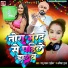Pappu Yadav Driver, Anisha Gupta