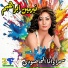 Nermin Ibrahim