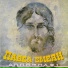 Павел Смеян "Апостол 1"