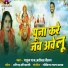 Rahul Raj, Pratiksha Chahuan