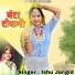 Ishu Jangid