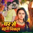 Shilpi Raj, Kumar Singh Manish