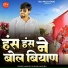 Mukesh Gurjar Kanpura