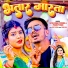 Antara Singh Priyanka, Pradeep Singh