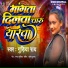 Gudiya Ray