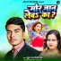 Shilpi Raj, Pradyuman Raj