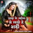 Mukesh Premi Yadav